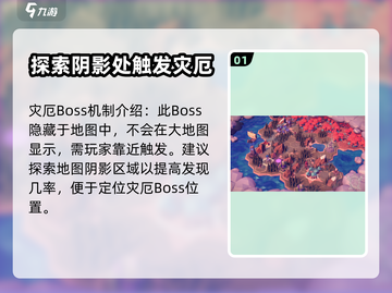 为了吾王🔥灾厄Boss位置大曝光！📍截图2
