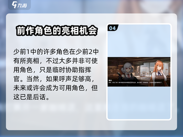 少女前线2🔥春田是谁？追放春田全面介绍！截图5