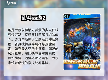 2025最🔥MOBA游戏榜单出炉！🎮✨截图2