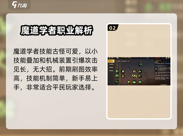 地下城与勇士手游🔥魔道学者超详细玩法揭秘！截图3