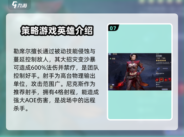 潮汐守望者最强英雄🔥游戏党必看！💎截图8