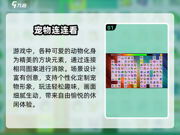 🐾2025最火宠物连连看免费下载！截图2