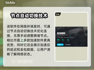 碧海黑帆🔥加速器真香！延迟低到飞起🎮截图5