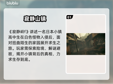 寂静岭F发售日引爆全网🔥截图2