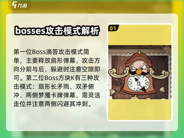 发条总动员Boss全揭秘💥游戏副本大挑战🎮截图2