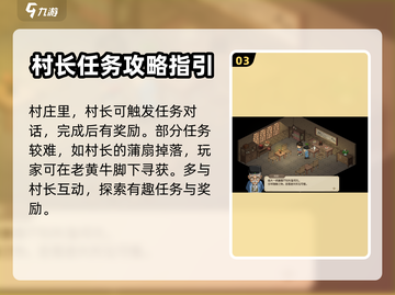 大侠立志传:NPC喜好大曝光，速看🔥截图4