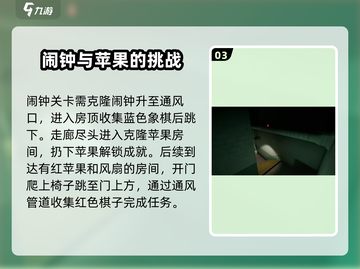 超阈限空间💥第五关通关秘籍📱游戏技巧大公开！截图4