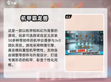 🔥2025必玩！超酷机甲跳跃游戏推荐🎮截图3