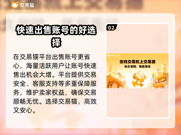 征途2账号交易在哪？🔥安全平台推荐！截图3