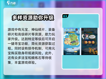 道友来挖宝🔥超好玩！简单玩法轻松上手✨截图4