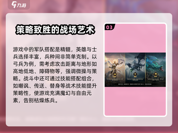 魔法门之英雄无敌领主争霸🔥玩法测评，超好玩！截图4
