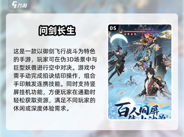 🔥2025必玩仙侠手游🔥梦幻三款耐玩游戏分享🌟截图6