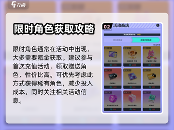 众神派对🔥氪金攻略：快速上手不踩坑！截图3