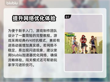 自由足球💥闪退解决+加速软件分享🎉截图2