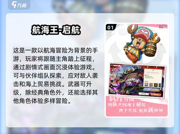 航海迷必玩！💥2025海贼王新游戏下载推荐🎉截图2