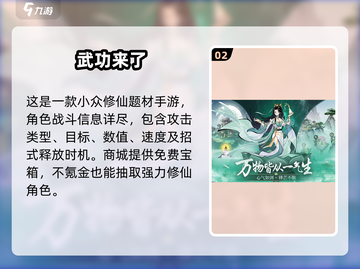 2024小众手游TOP榜🔥高质耐玩宝藏游戏推荐🎮截图3