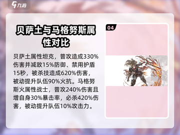 剑与骑士团🔥武魂全解析，助你战力爆表！截图5