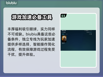 暗黑4延迟高🔥用加速器轻松解决💡截图4