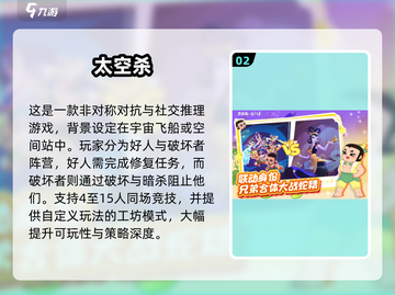 🔥2025超火校园多人游戏推荐！同学聚会必玩🎮💥截图3