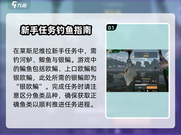 钓鱼星球💥银欧鳊钓点深度大揭秘！🐟截图2