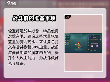 魔力宝贝复兴版地下竞技场🔥玩法全攻略来啦！截图4