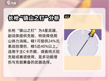 原神5.1新武器🔥超强解析，必看！截图3