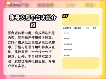 重返帝国账号在哪买？🔥靠谱平台大揭秘！截图6