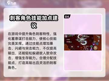 元气骑士前传🔥游侠技能加点攻略来啦！游戏技巧全揭秘🎉截图5