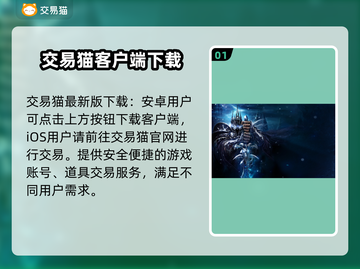 魔兽世界🔥账号购买超省心平台推荐🎉截图2
