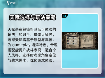 代号56🔥新手必看！玩法攻略大公开！🎉截图5