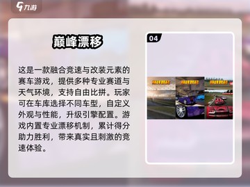 🏎2025最燃赛车游戏排行榜出炉！🔥截图5