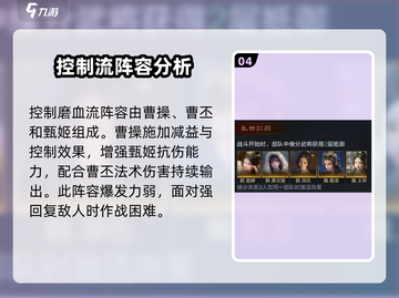 三国谋定天下🔥甄姬强势玩法揭秘🎉截图5