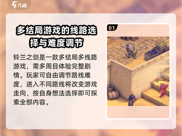 铃兰之剑二周目奖励大曝光，错过悔终生！🎮🔥截图2