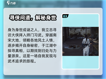 燕云十六声🔥制作公司大起底！游戏迷必看👇截图4