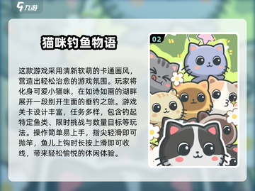 2025最火小猫抓鱼游戏🔥萌猫钓鱼大作战🎮截图3