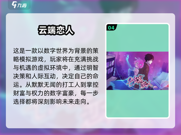 🎮2025必玩朋克游戏榜单🔥高可玩性推荐💥截图5