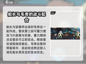 航海王壮志雄心🔥奇船长技能玩法全揭秘！截图3