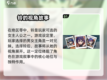 绝区零：铃超好用！技能炸裂💥必看攻略截图2