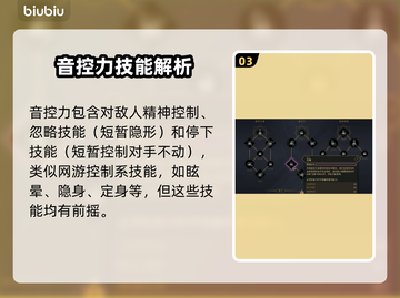 沙丘觉醒贝尼🔥游戏玩法大揭秘！带你轻松上手🎉截图4