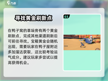 沙石镇时光🔥黄金刷新点全攻略💎截图4