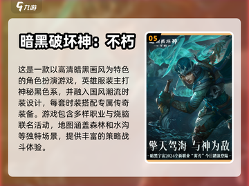 2024必玩🔥3A大作游戏推荐🎮截图6