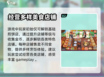 楼下隐藏的早餐店大揭秘🎮🔥截图3