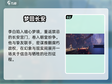 《星之破晓》剧情炸裂！💥截图3