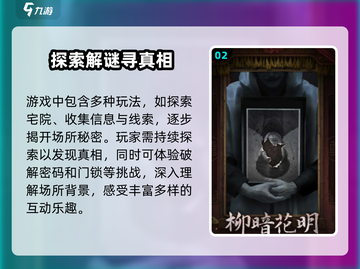 纸嫁衣7兑换码大公开！🔥快入手游戏惊喜好礼🎁截图3