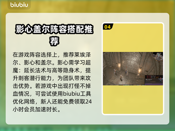 博德之门3🔥刺客玩法机制全揭秘！📌截图5
