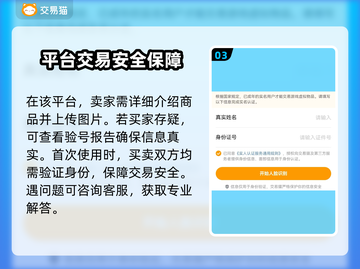 魔灵召唤初始号哪里买？🔥安全交易平台大揭秘！截图4