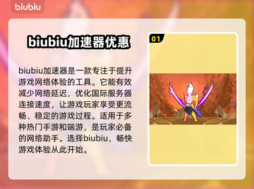 星界战士🔥必看！轻松通关秘籍🎉截图2