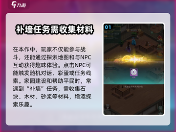 仙剑奇侠传新的开始⚡隐藏补墙技巧大曝光！🔥截图2