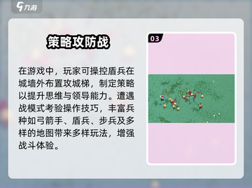 🎮攻城模拟器太上头！🔥好玩到停不下来💥截图4