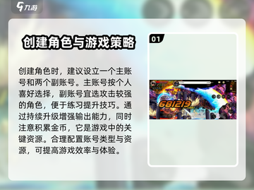 地下城与勇士手游🔥玩法全攻略，轻松上分秘籍！截图2
